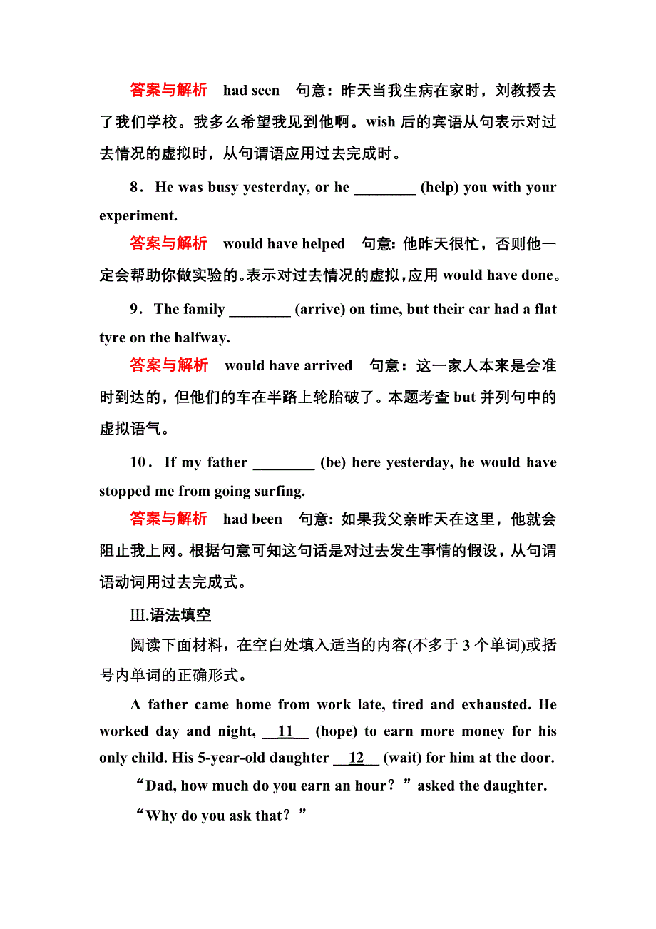 《名师一号》2015高考英语（人教版）一轮课时检测34 选修6 UNIT 1　ART.doc_第3页