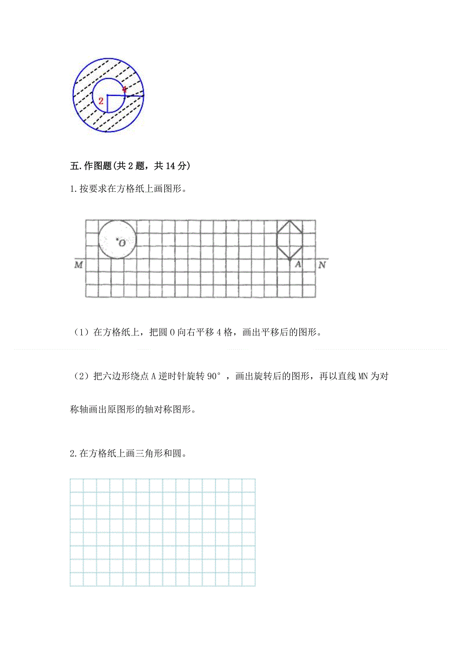 小学六年级《圆的面积》练习题及参考答案【轻巧夺冠】.docx_第3页