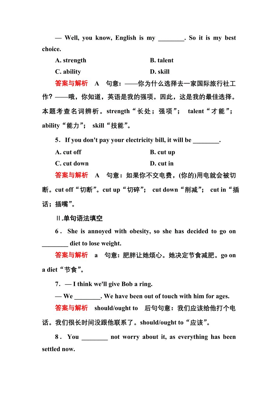 《名师一号》2015高考英语（人教版）一轮课时检测15 必修3 UNIT 2　HEALTHY EATING.doc_第2页