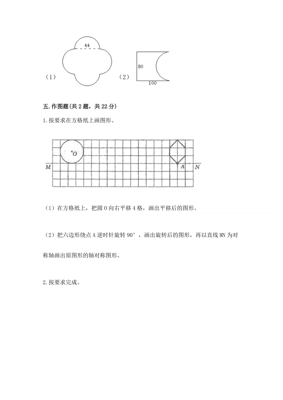 小学六年级《圆的面积》练习题精品【夺冠】.docx_第3页