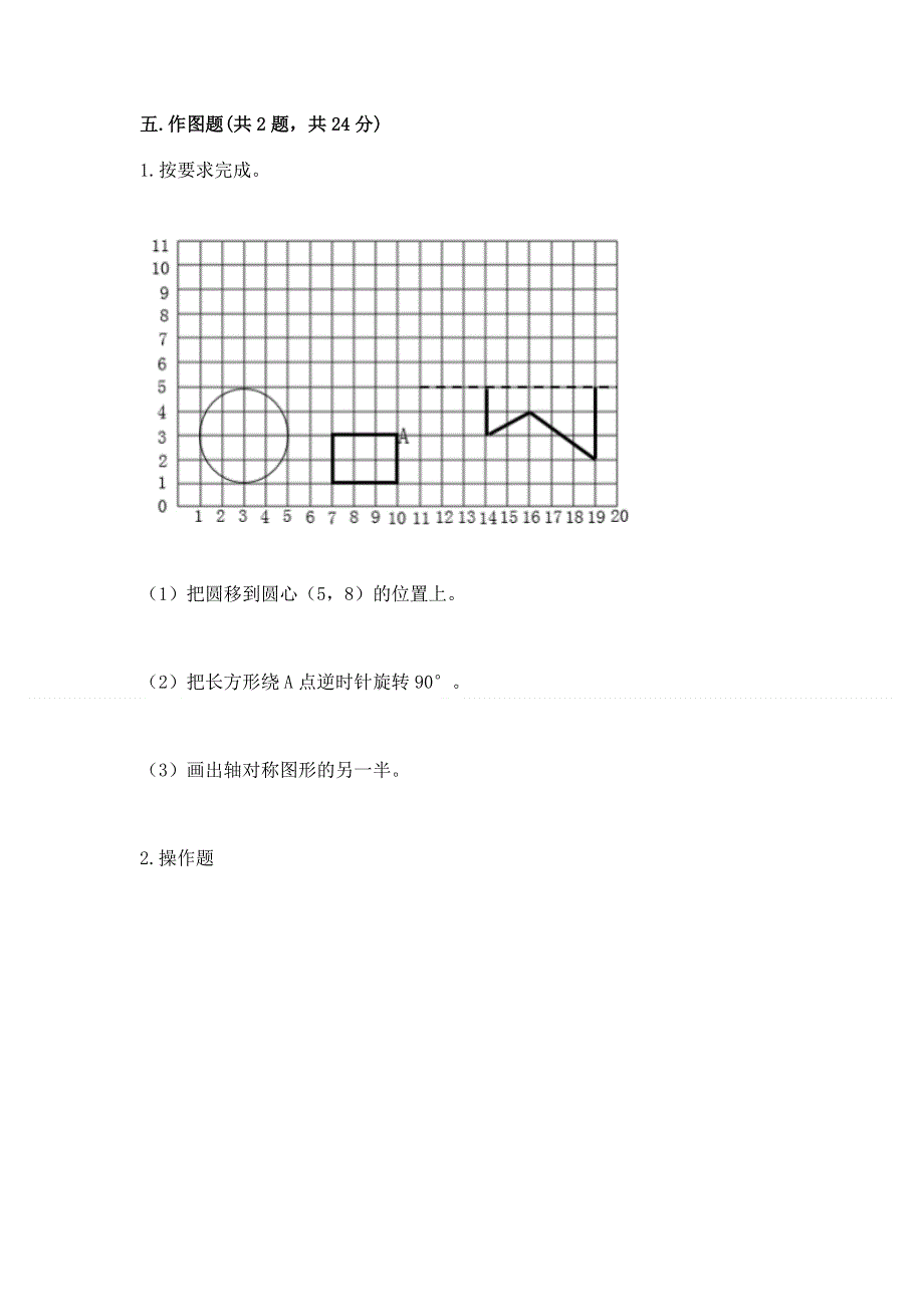 小学六年级《圆的面积》练习题及参考答案【综合题】.docx_第3页