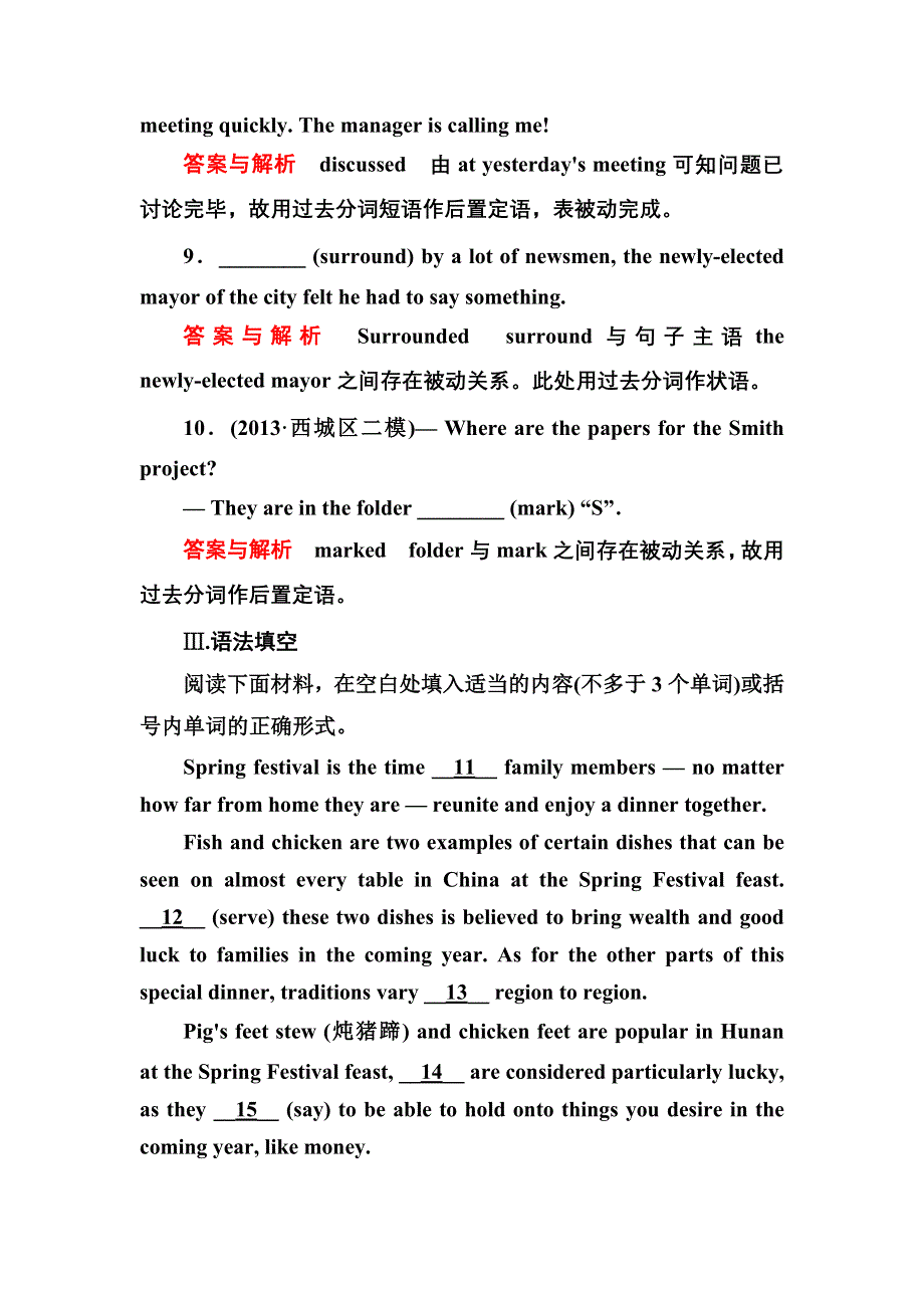 《名师一号》2015高考英语（人教版）一轮课时检测30 必修5 UNIT 3　LIFE IN THE FUTURE.doc_第3页