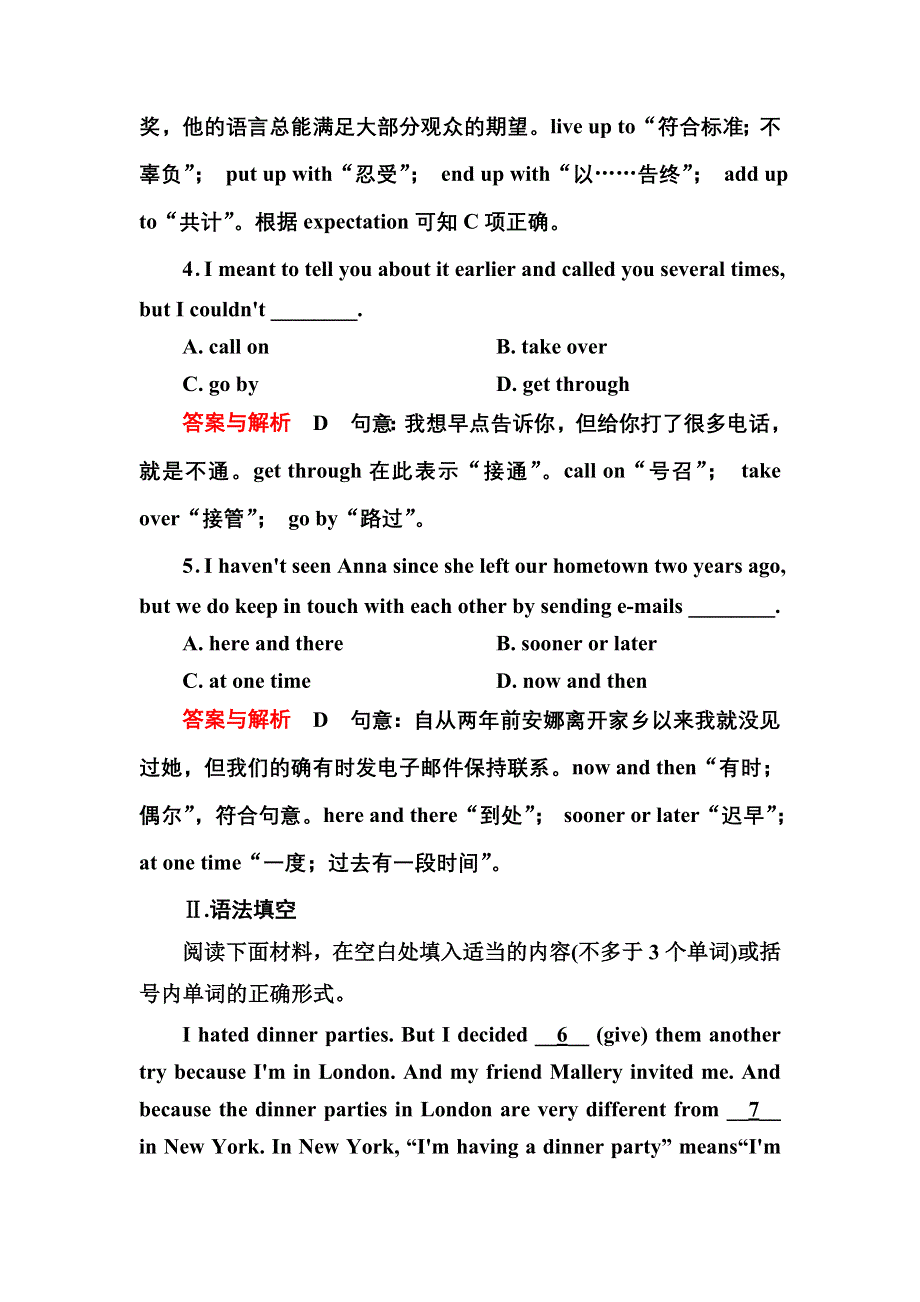 《名师一号》2015高考英语（人教版）一轮基础练夯实：选修8 UNIT 3　INVENTORS AND INVENTIONS.doc_第2页