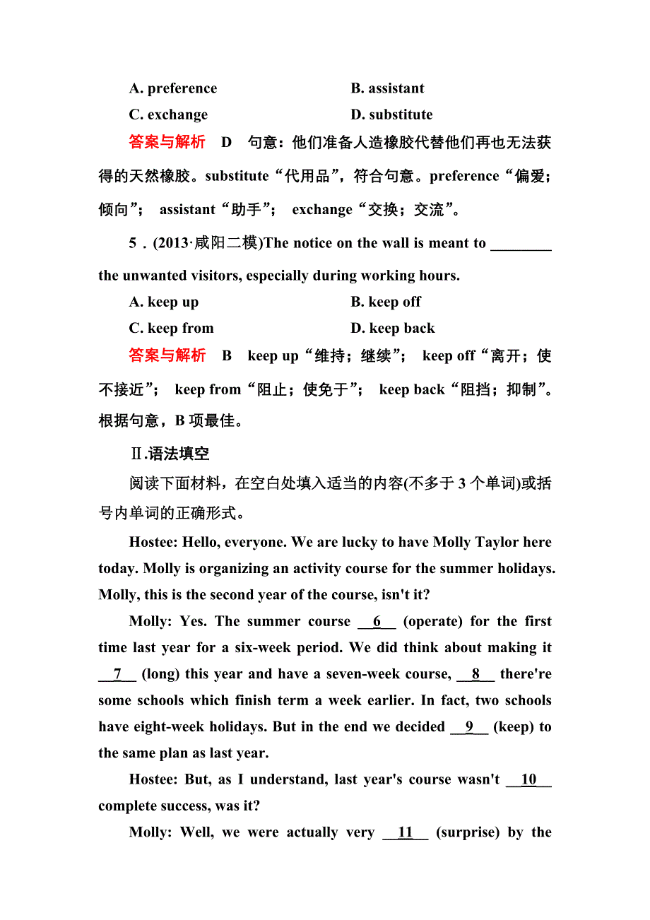 《名师一号》2015高考英语（人教版）一轮基础练夯实：选修7 UNIT 5　TRAVELLING ABROAD.doc_第2页