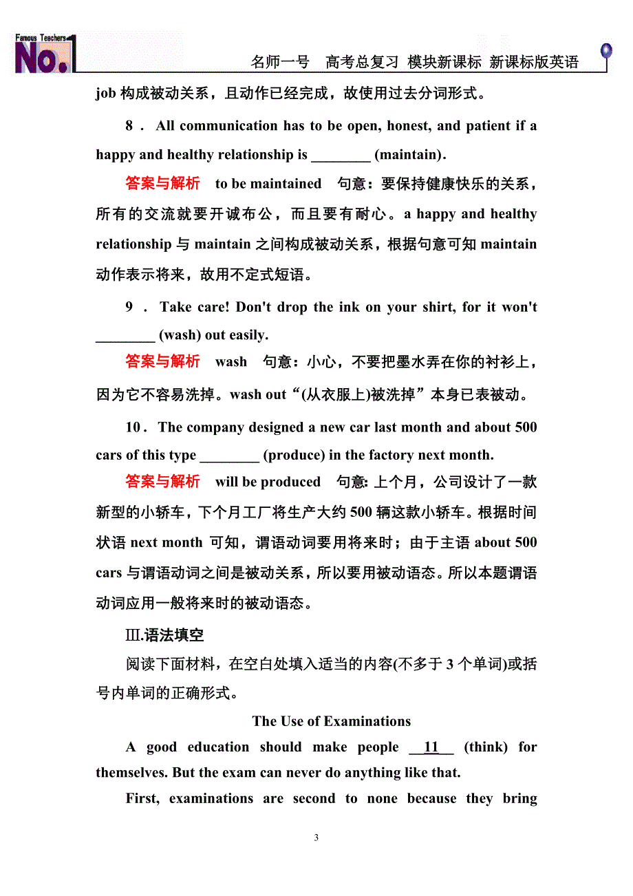 《名师一号》2015高考英语（人教版）一轮课时检测9 必修2 UNIT 2　THE OLYMPIC GAMES.doc_第3页