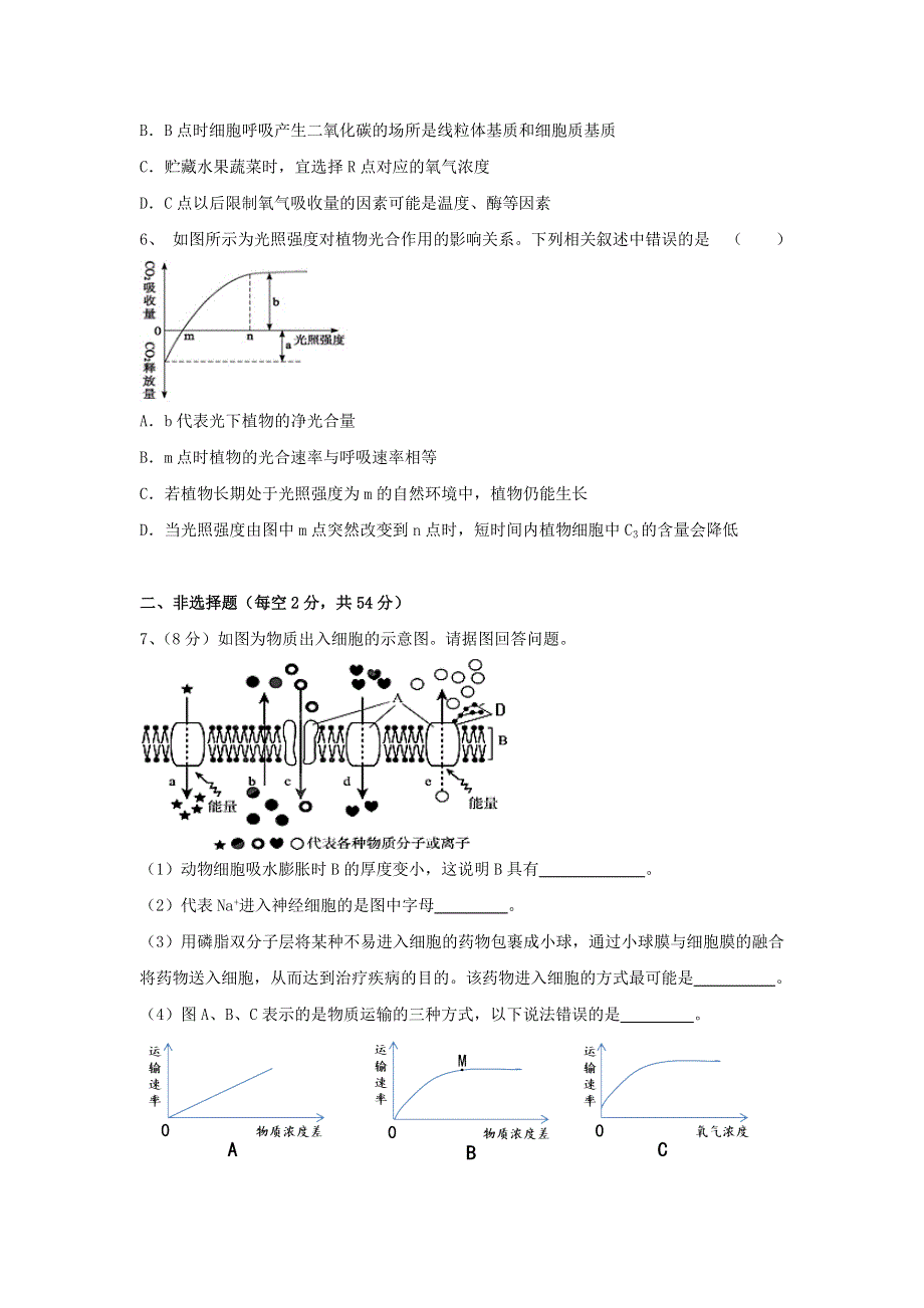 四川省南充市阆中市东风中学2021届高三生物8月月考试题.doc_第2页