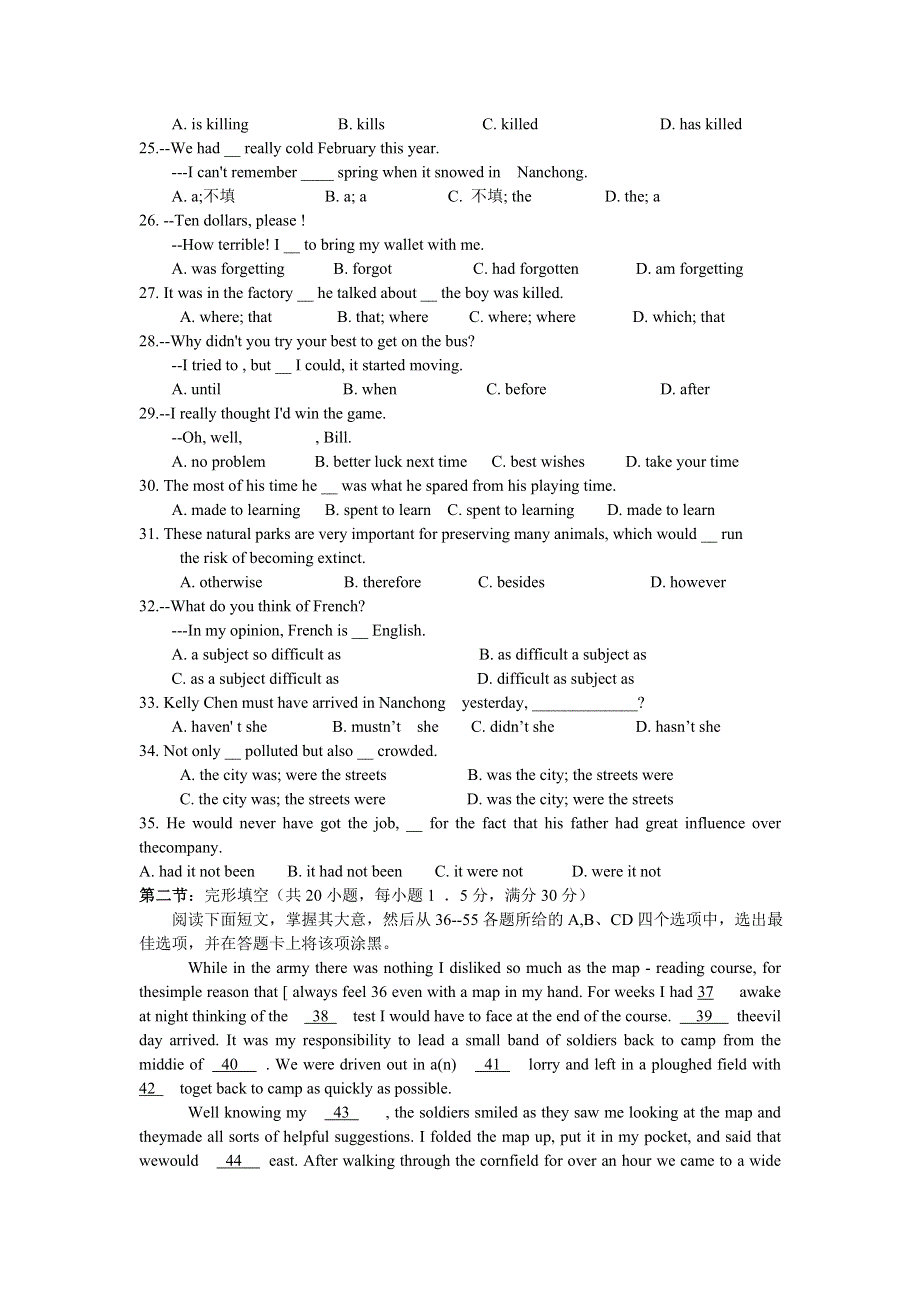 四川省南充市高2007届英语第二次高考适应性考试卷.doc_第3页