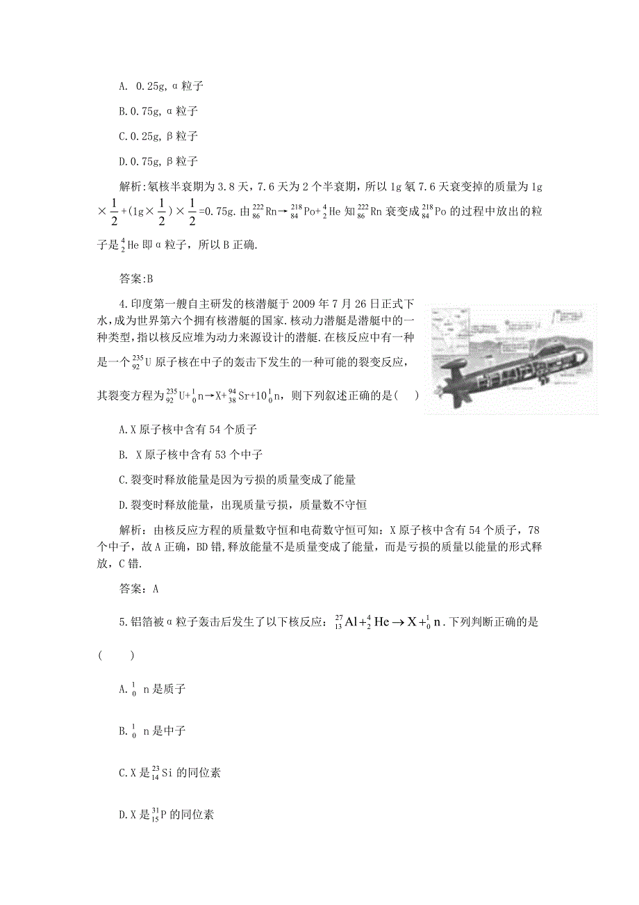 2011届高考物理二轮复习_原子物理_专题预测2.doc_第2页