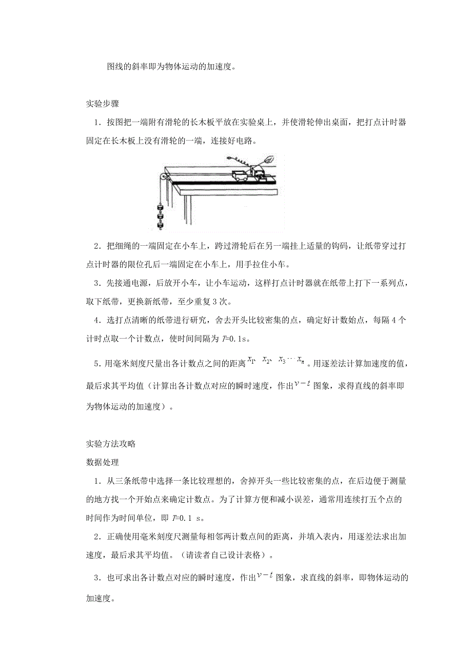 2011届高考物理二轮综合专题复习：直线运动应用的规律2.doc_第2页