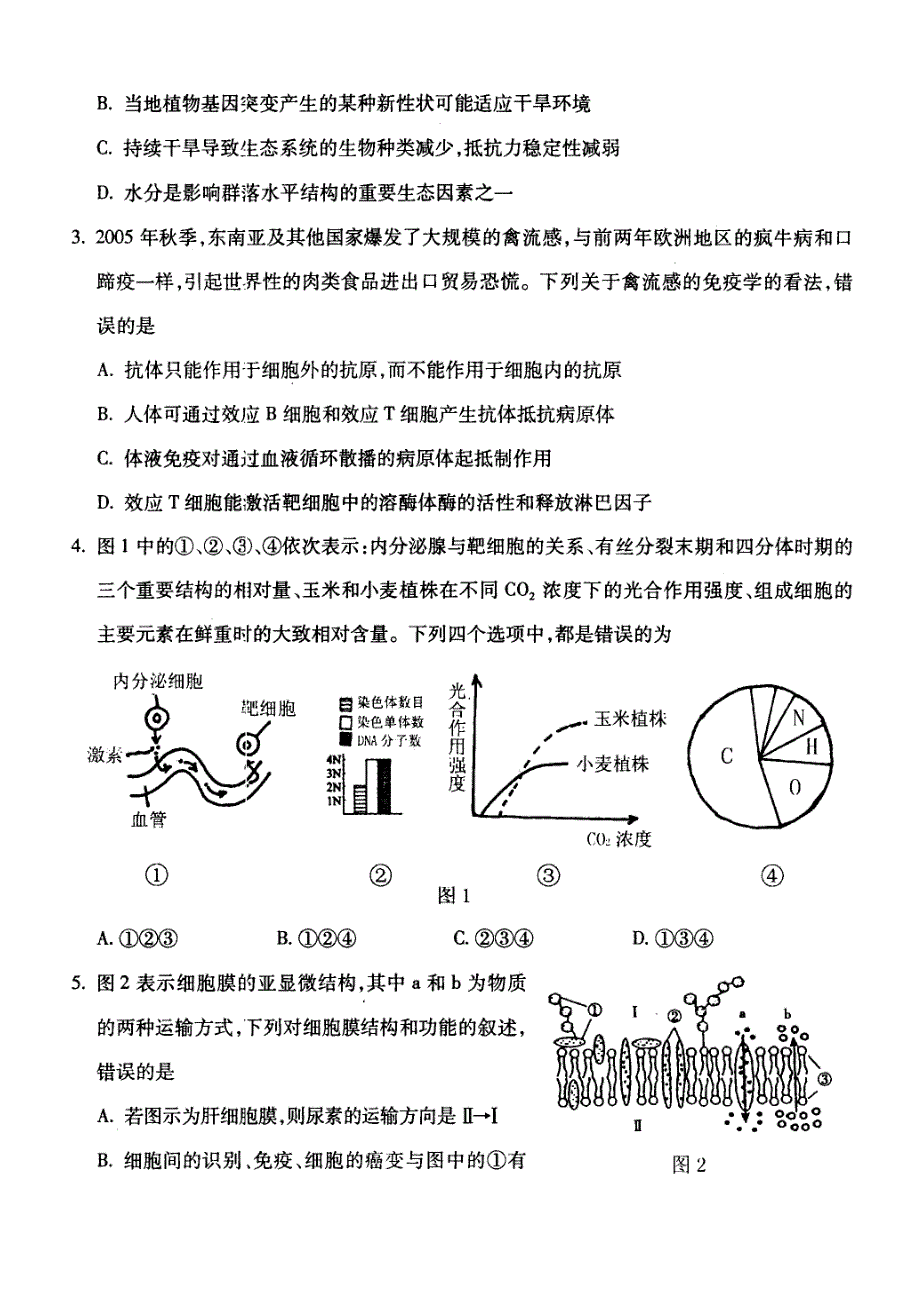 四川省南充市高中2007级二诊理综试题.doc_第2页