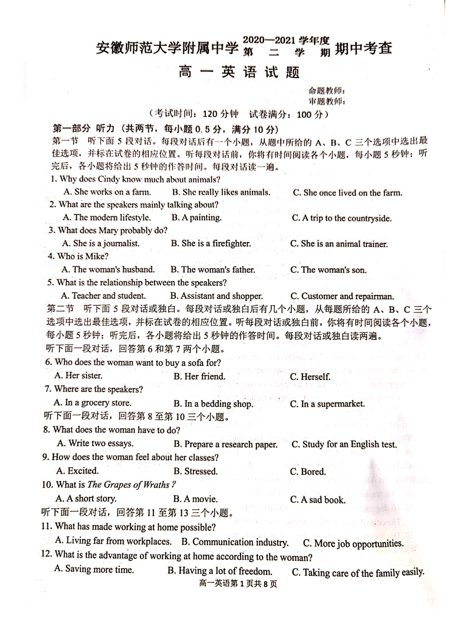 安徽省安徽师范大学附属中学2020-2021学年高一英语下学期期中试题（PDF）.pdf_第1页