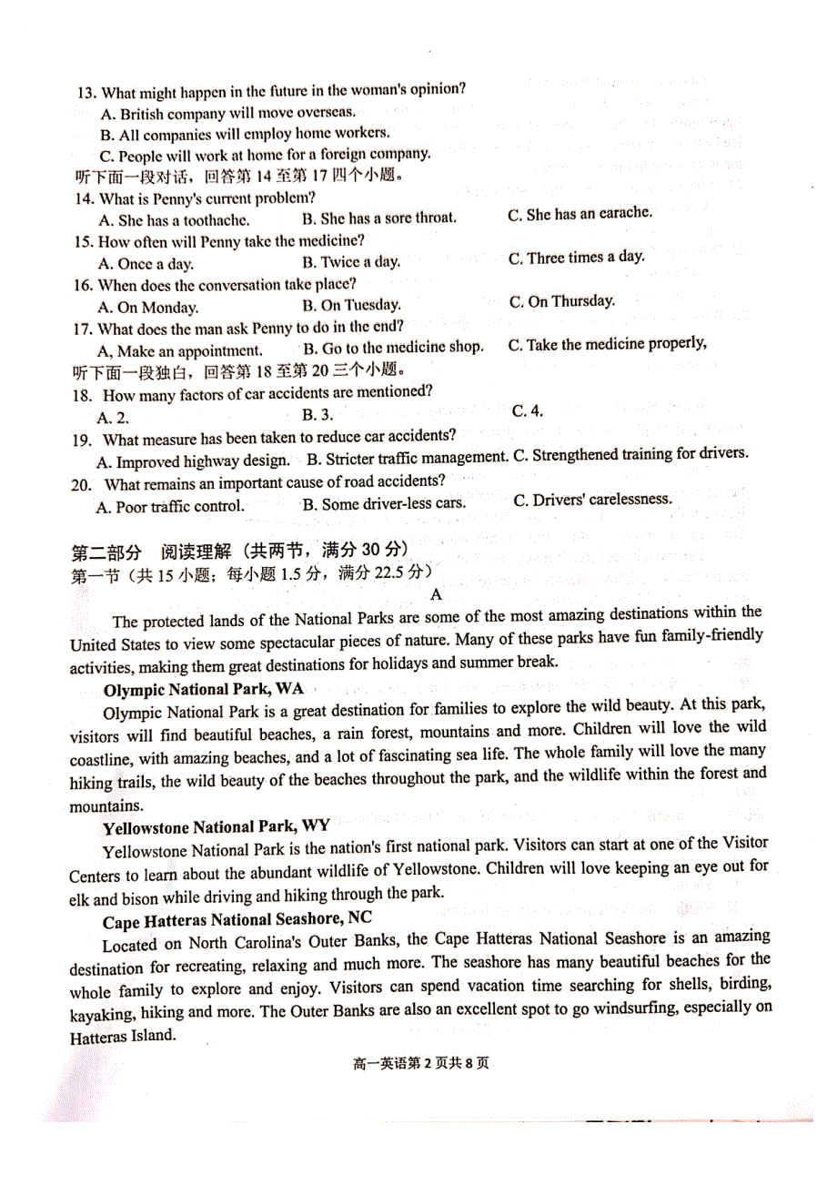 安徽省安徽师范大学附属中学2020-2021学年高一英语下学期期中试题（PDF）.pdf_第2页