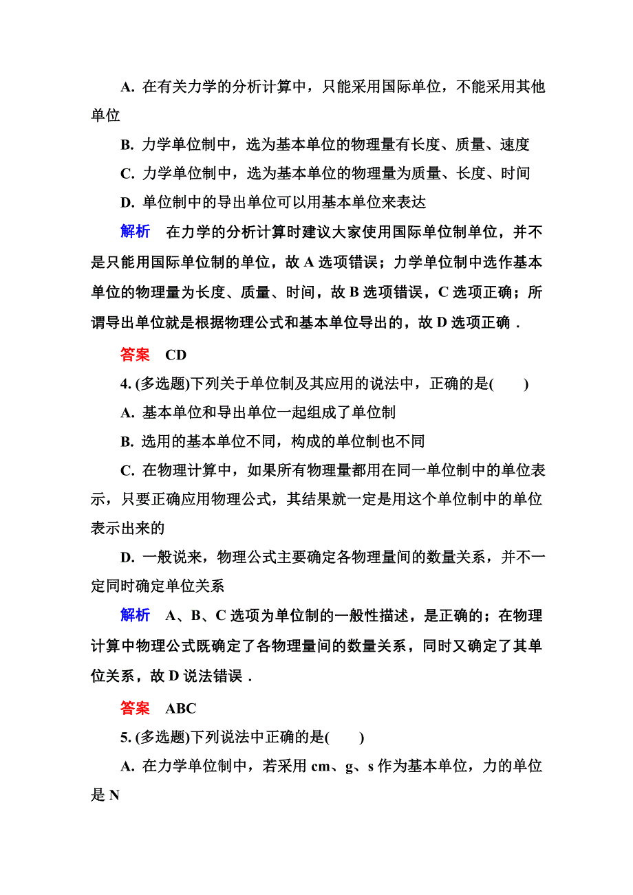 《名师一号》2016-2017学年高一人教版物理必修1同步学习方略双基限时练21 WORD版含解析.doc_第2页