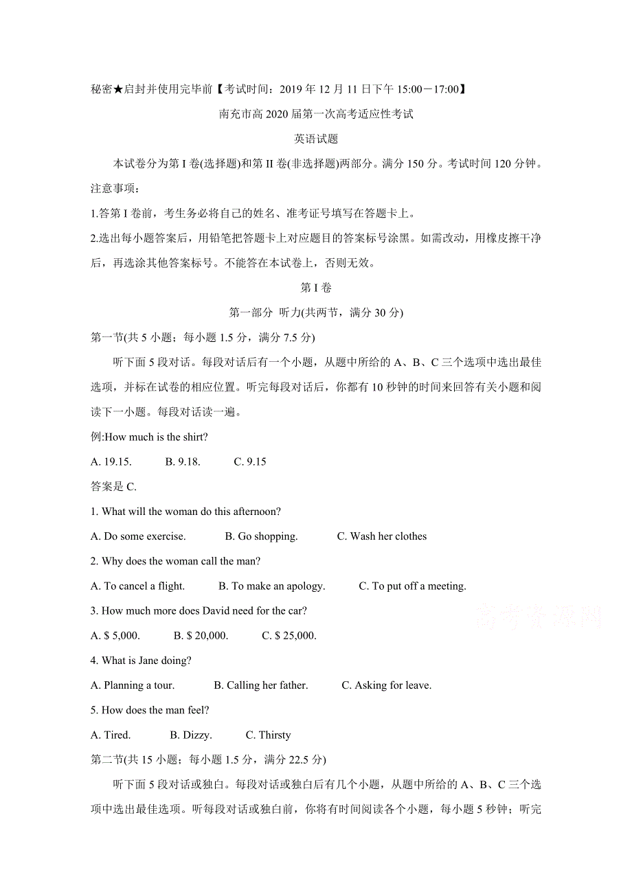 四川省南充市高中2020届高三第一次高考适应性考试 英语 WORD版含答案BYCHUN.doc_第1页