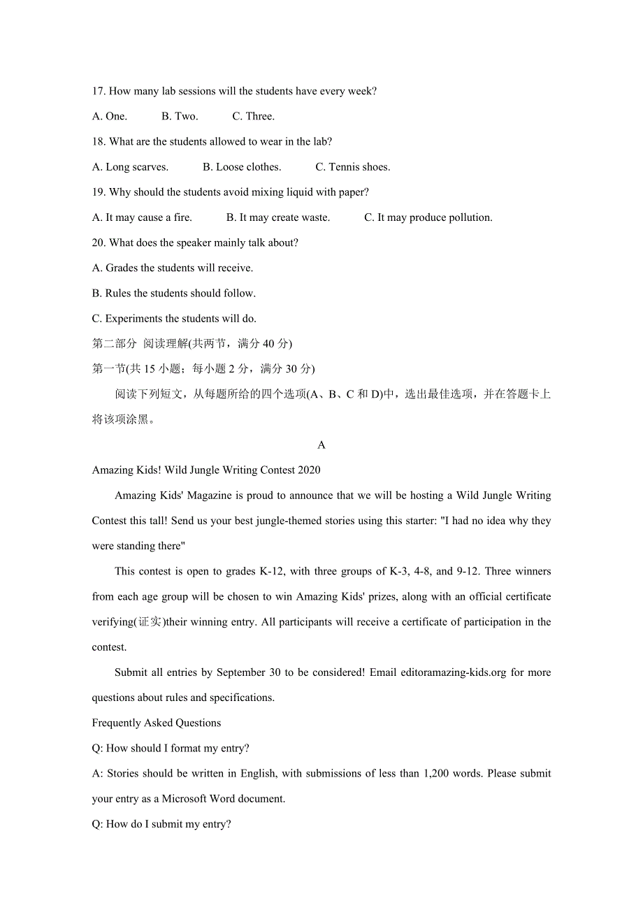 四川省南充市高中2020届高三第一次高考适应性考试 英语 WORD版含答案BYCHUN.doc_第3页