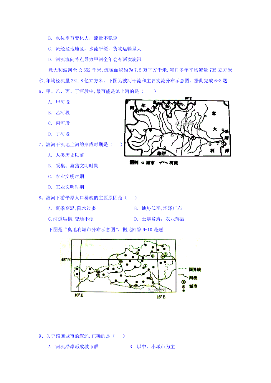 江西省会昌中学2017-2018学年高二下学期期中考试地理试卷 WORD版含答案.doc_第2页