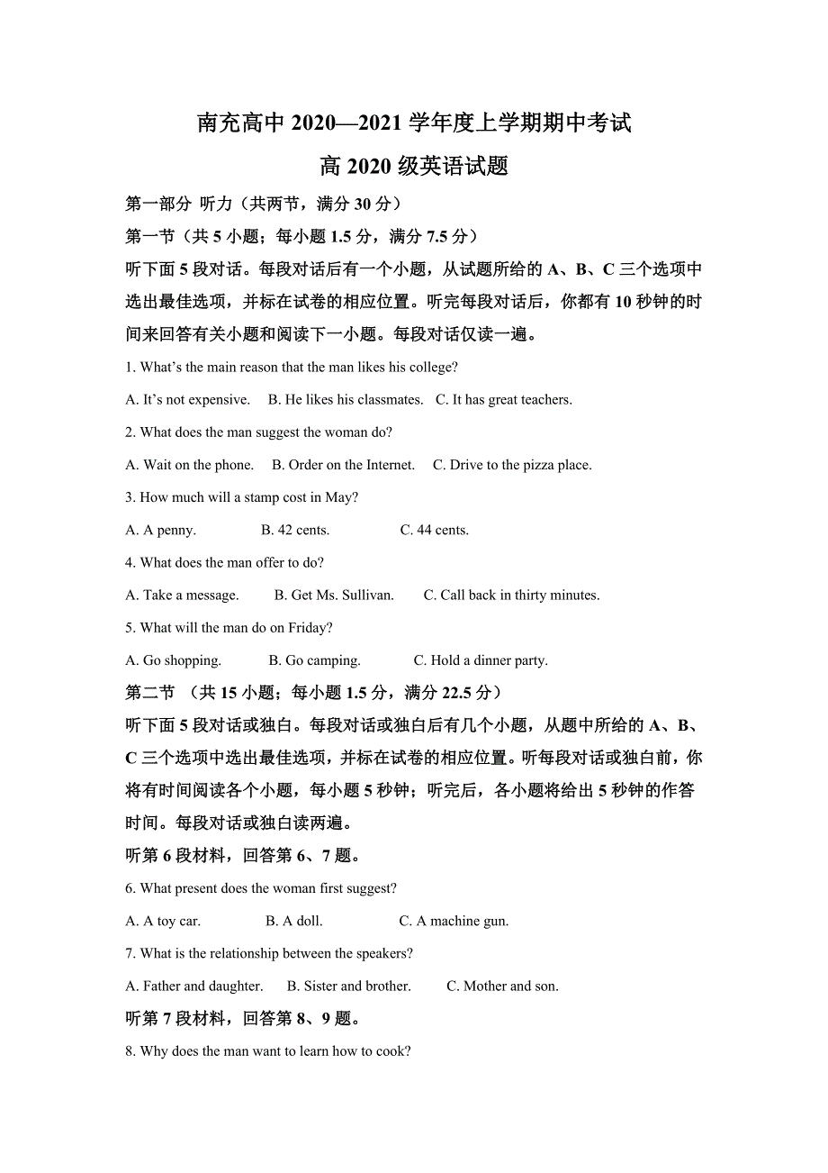 四川省南充市高级中学2020-2021学年高一上学期期中考试英语试题 WORD版含解析.doc_第1页