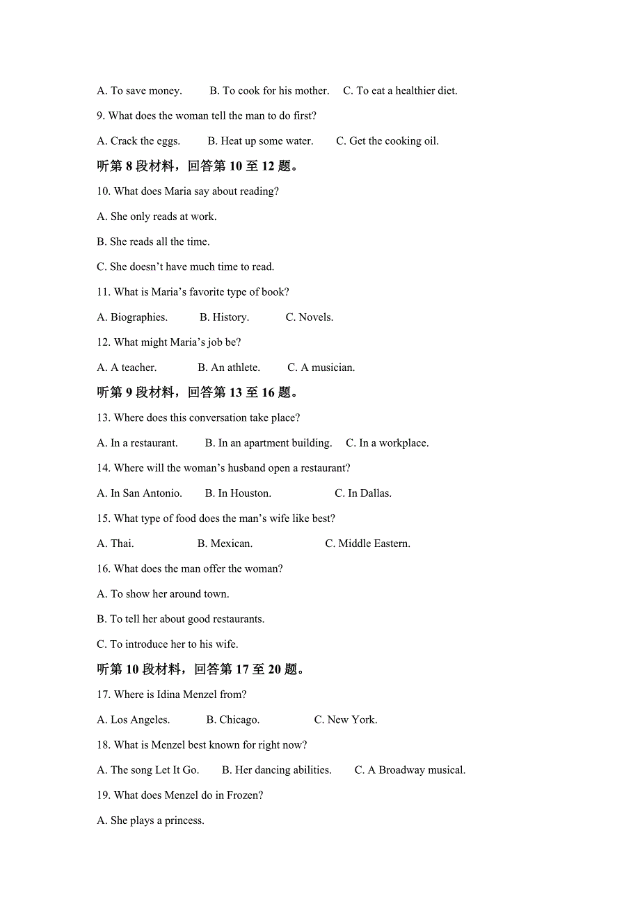 四川省南充市高级中学2020-2021学年高一上学期期中考试英语试题 WORD版含解析.doc_第2页