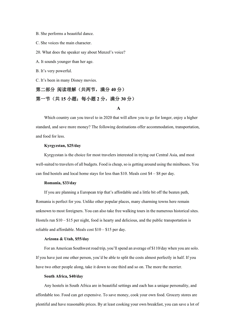 四川省南充市高级中学2020-2021学年高一上学期期中考试英语试题 WORD版含解析.doc_第3页