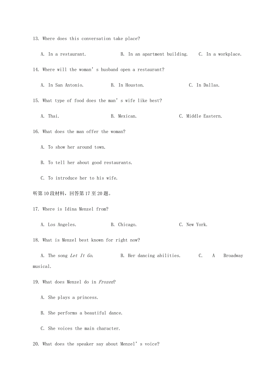 四川省南充市高级中学2020-2021学年高一英语上学期期中试题.doc_第3页