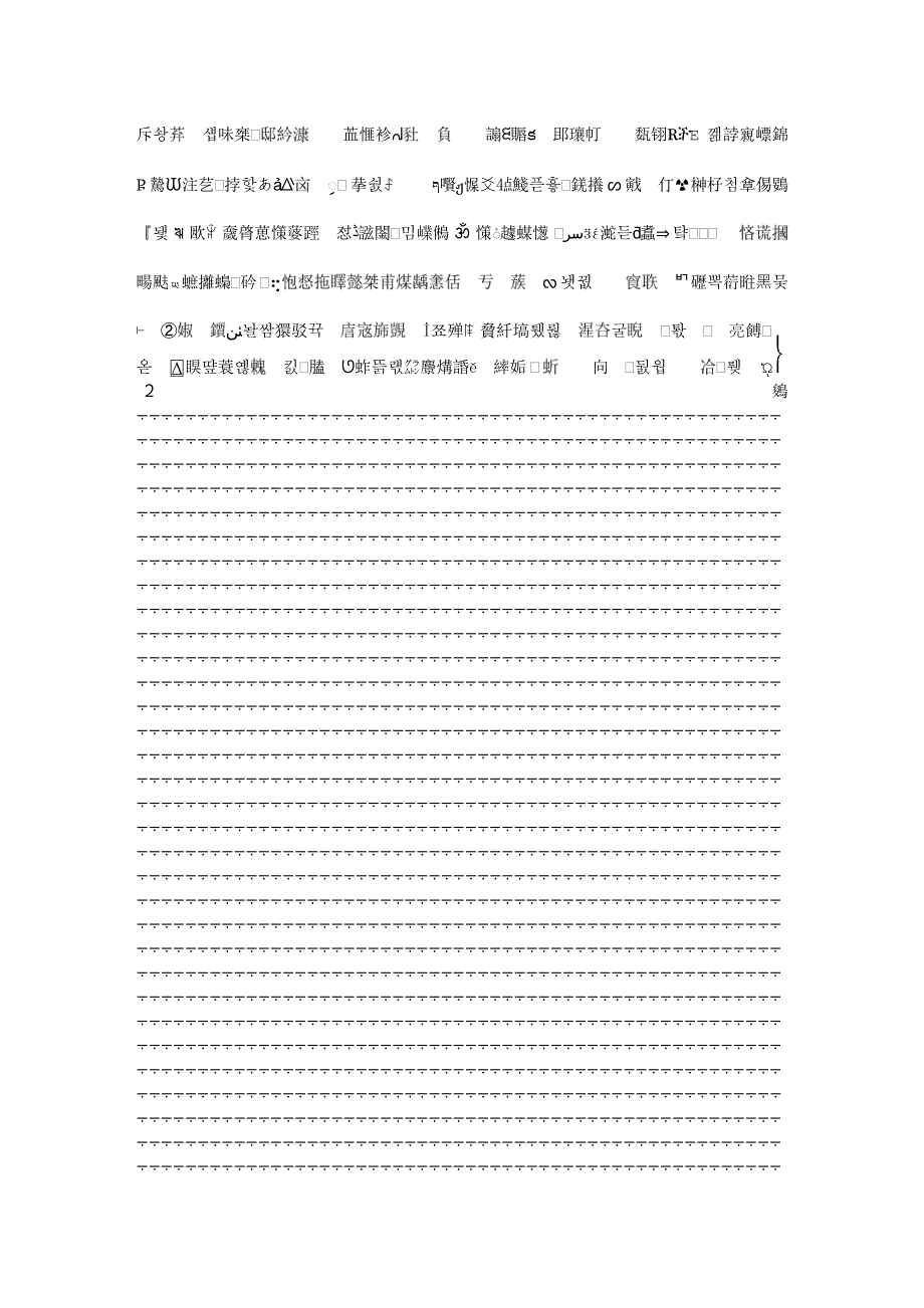 七年级语文上册第二单元：5.秋天的怀念教案.doc_第1页