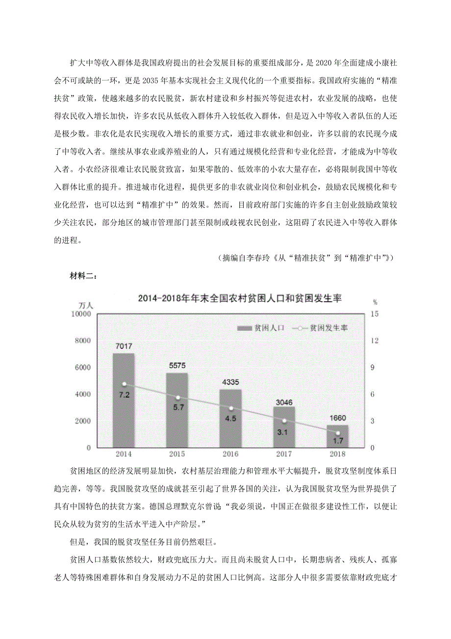 四川省南充市高级中学2020-2021学年高一语文上学期期中试题.doc_第3页