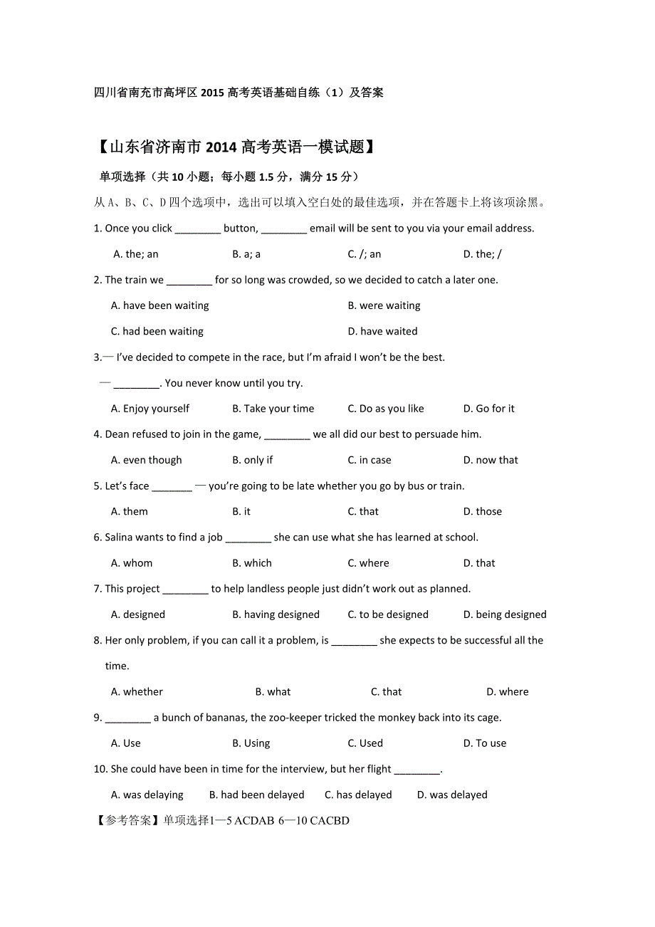 四川省南充市高坪区2015高考英语基础自练（1）及答案.doc_第1页