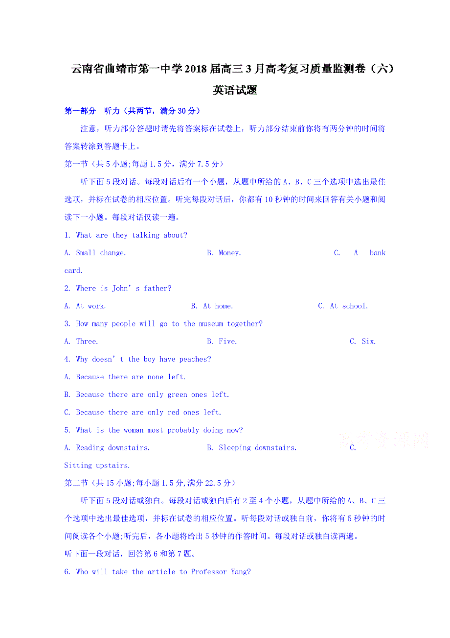 云南省曲靖市第一中学2018届高三3月高考复习质量监测卷（六）英语试题 WORD版含答案.doc_第1页