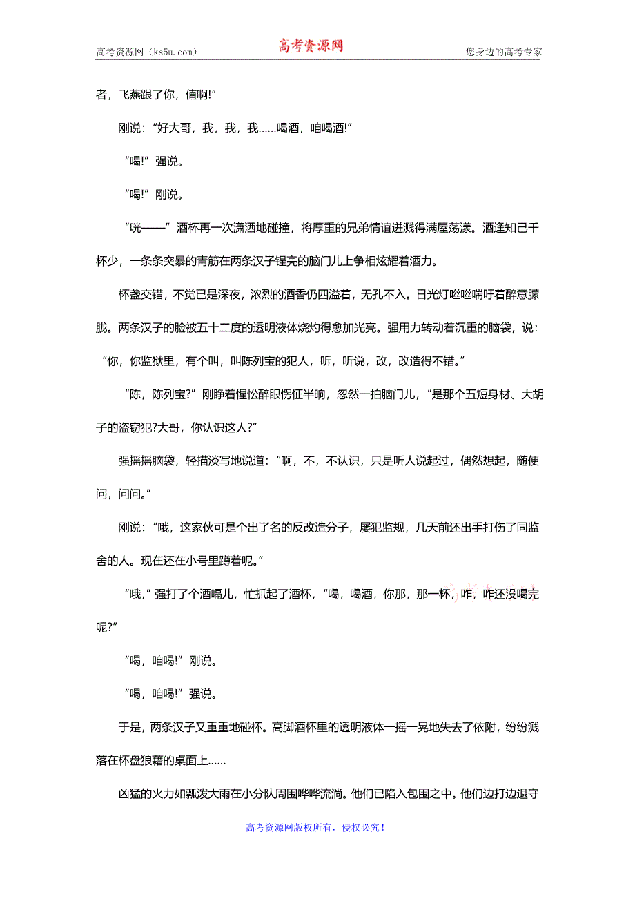 云南省曲靖市第二中学2019届高三第一次模拟考试语文试题 WORD版含答案.doc_第3页