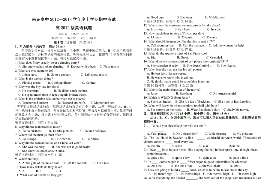 四川省南充高中2012-2013学年高一上学期期中考试 英语.doc_第1页