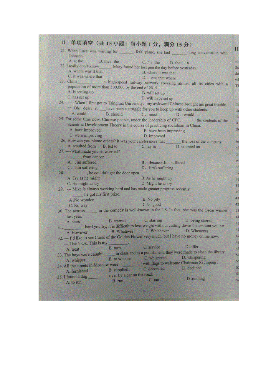 福建省龙海一中2014-2015学年高一下学期第三次月考英语试卷 扫描版无答案.doc_第3页