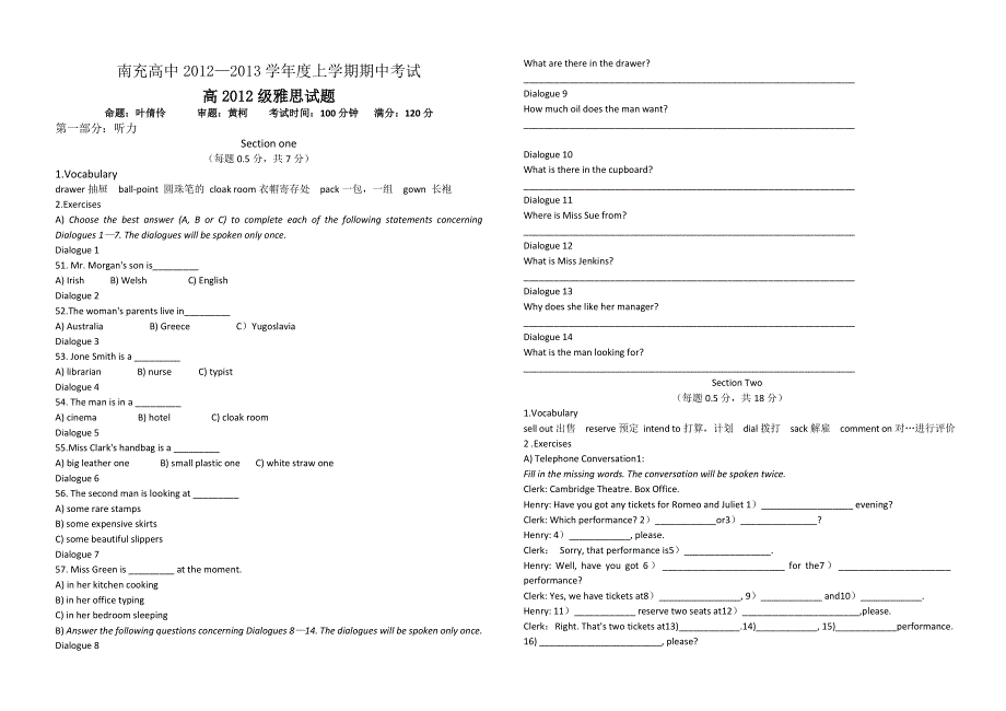 四川省南充高中2012-2013学年高一上学期期中考试 雅思英语 无答案.doc_第1页