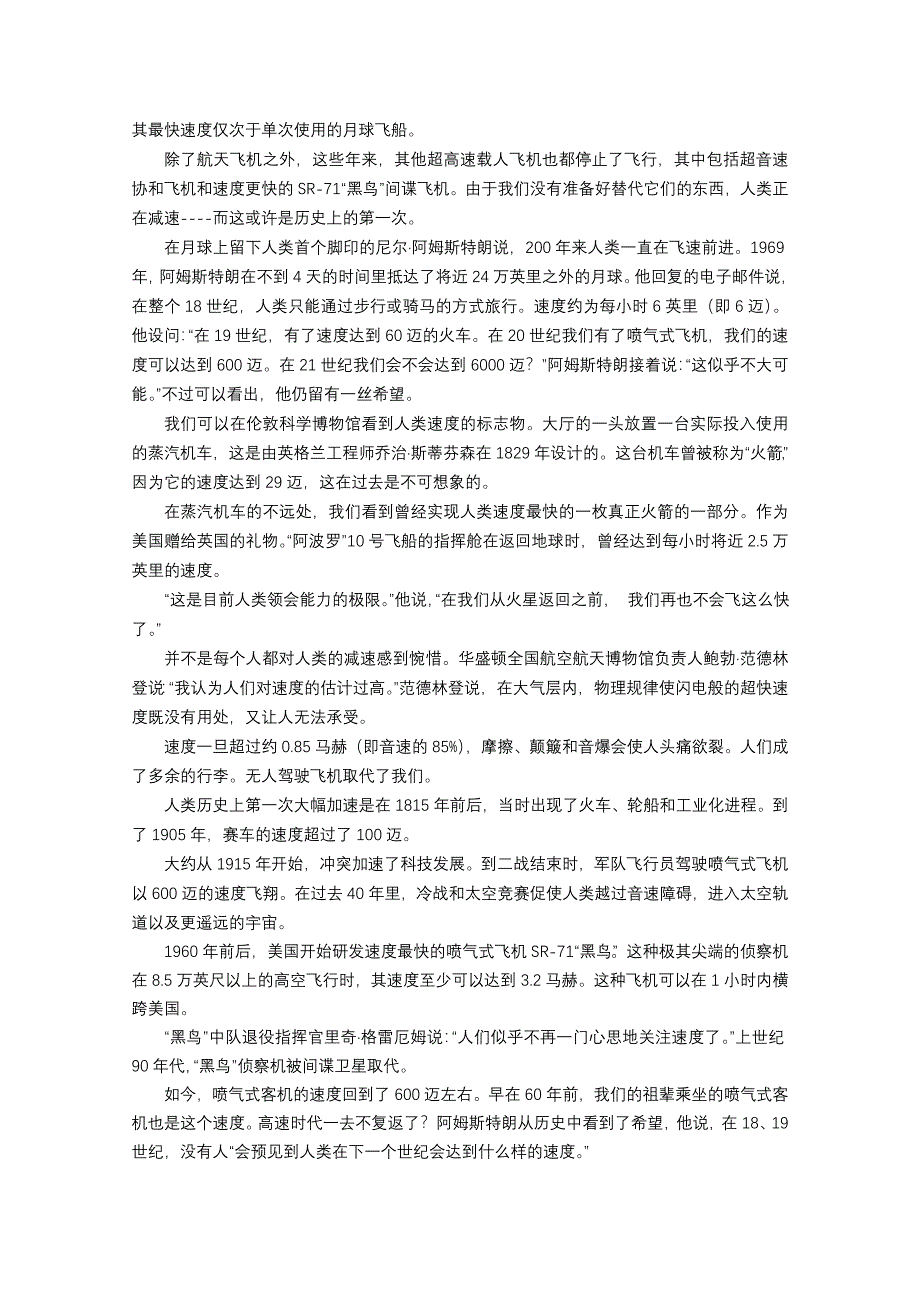 四川省南充高中2012届高三第一次月考（语文）.doc_第2页