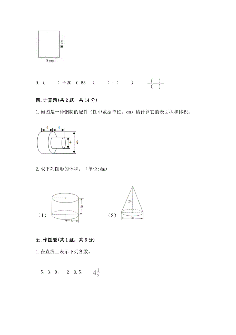 小学六年级下册数学 期末测试卷及参考答案（能力提升）.docx_第3页