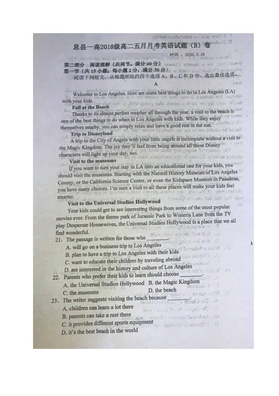 河南省息县第一高级中学2019-2020学年高二5月月考英语试题 PDF版含答案.pdf_第1页