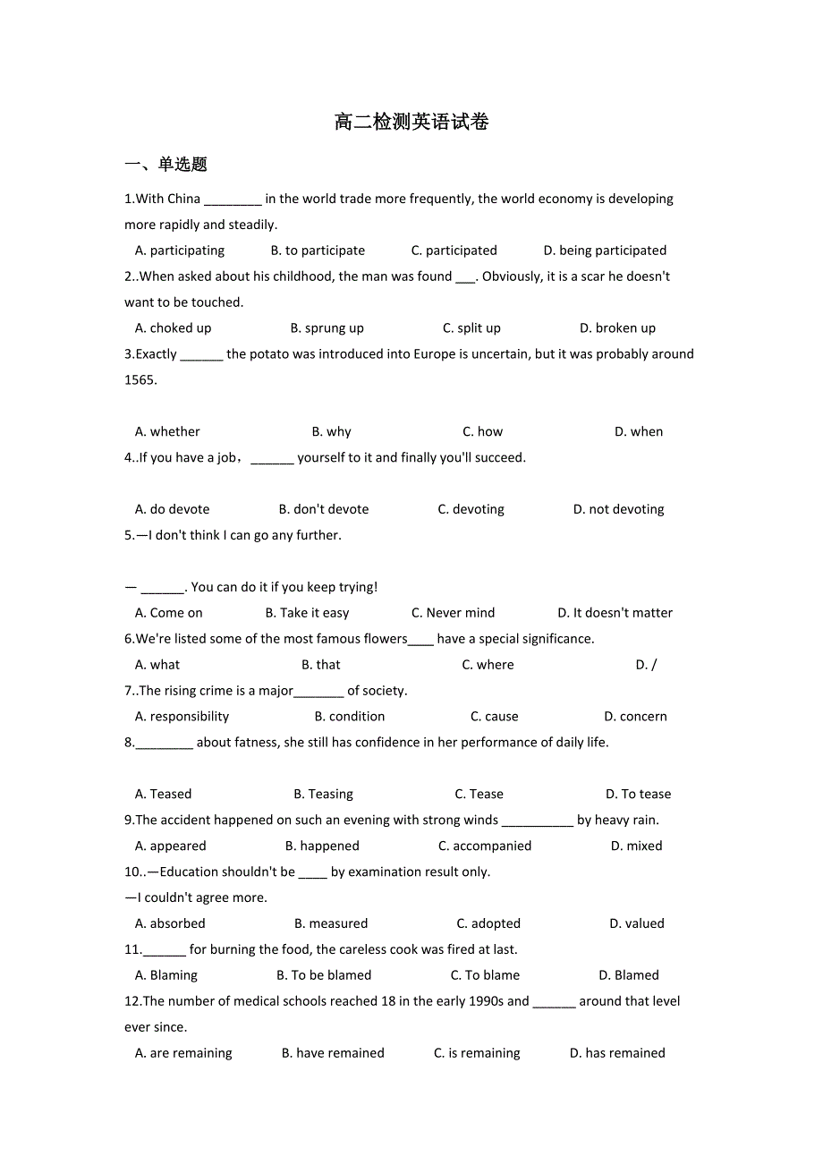 云南省景东彝族自治县第一中学2021-2022学年高二上学期开学检测英语试题 WORD版含答案.doc_第1页