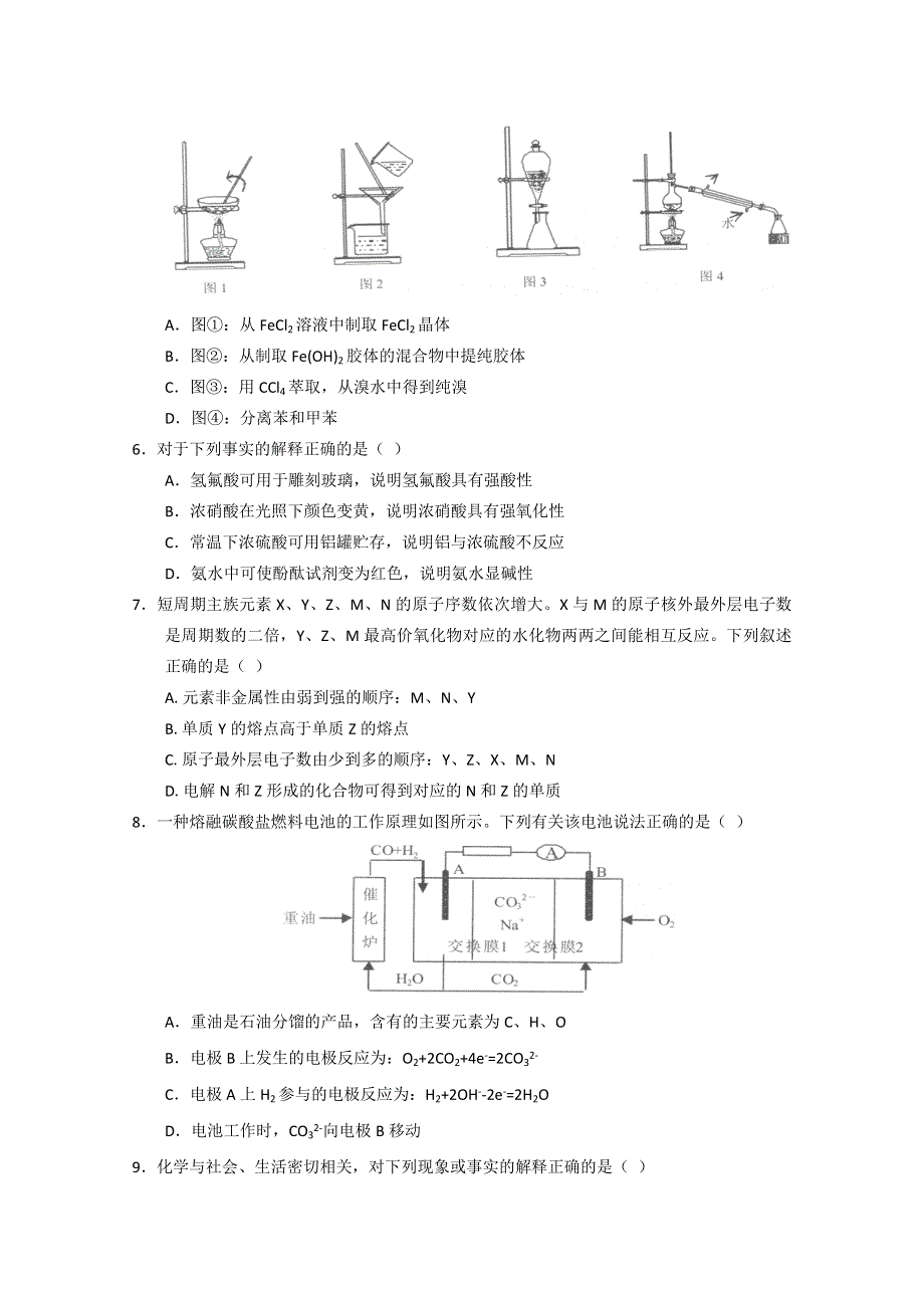 江西省于都县第三中学2015-2016学年高二第四次月考化学试题 WORD版含答案.doc_第2页