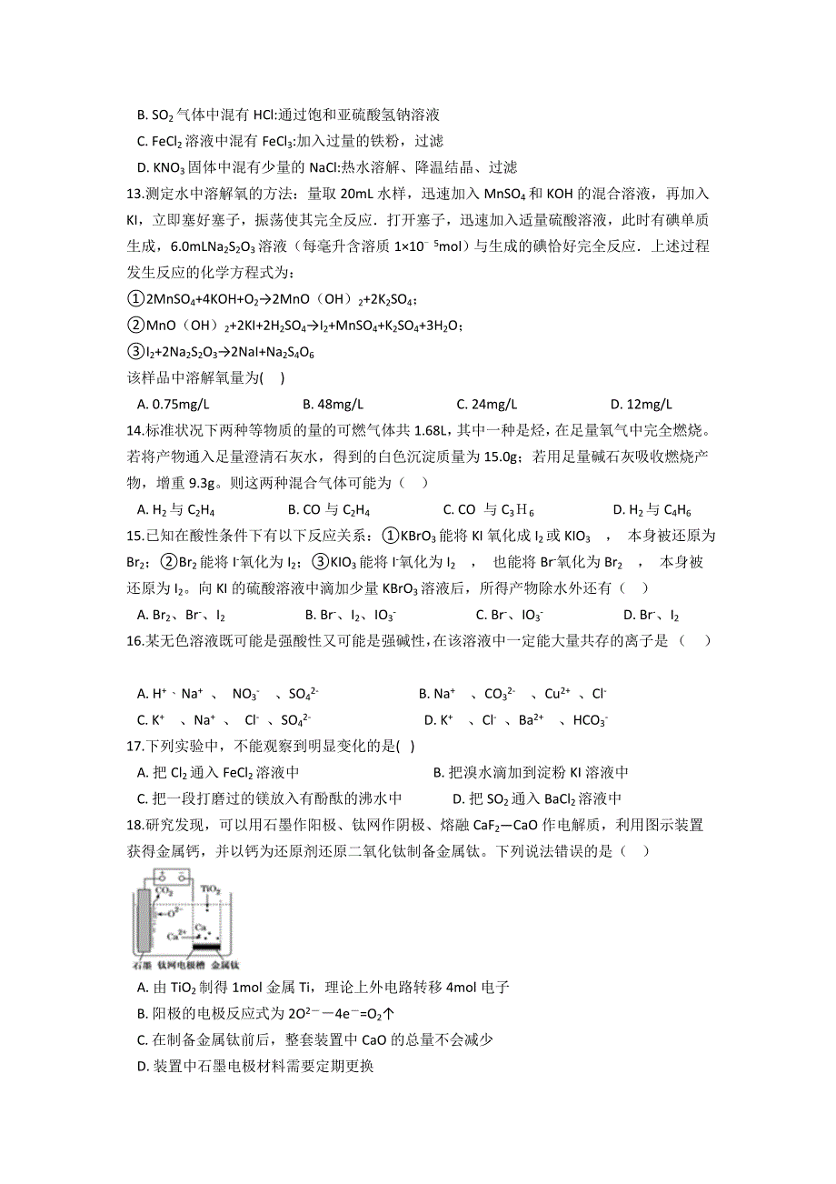 云南省景东彝族自治县第一中学2021-2022学年高一上学期9月月考化学试题 WORD版含答案.doc_第3页