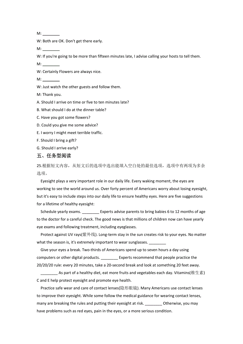 云南省景东彝族自治县第一中学2021-2022学年高一上学期9月月考英语试题 WORD版含答案.doc_第3页