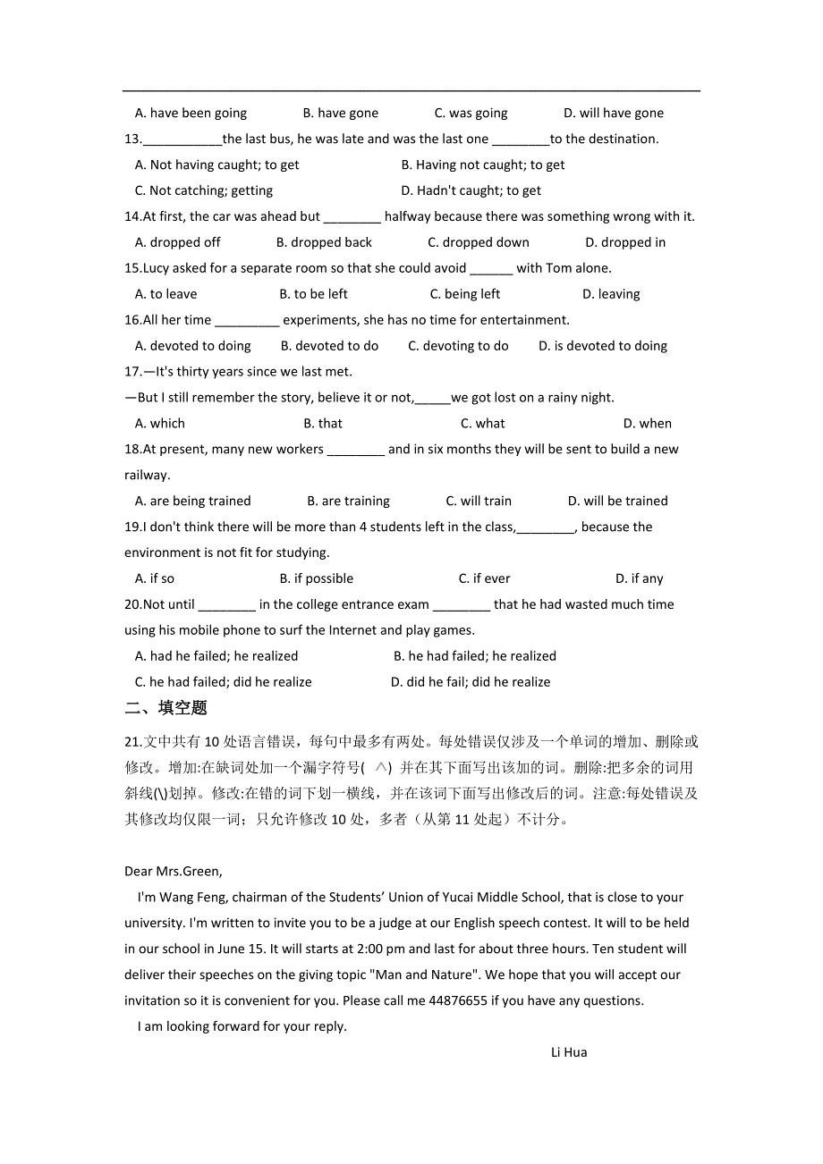 云南省景东彝族自治县第一中学2021-2022学年高二上学期10月月考英语试卷 WORD版含答案.doc_第2页