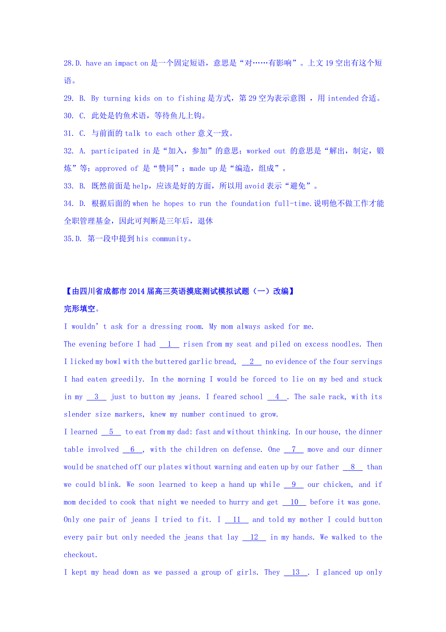 四川省北师大附中广安分校2016高考英语完形填空选练（13） WORD版含答案.doc_第3页