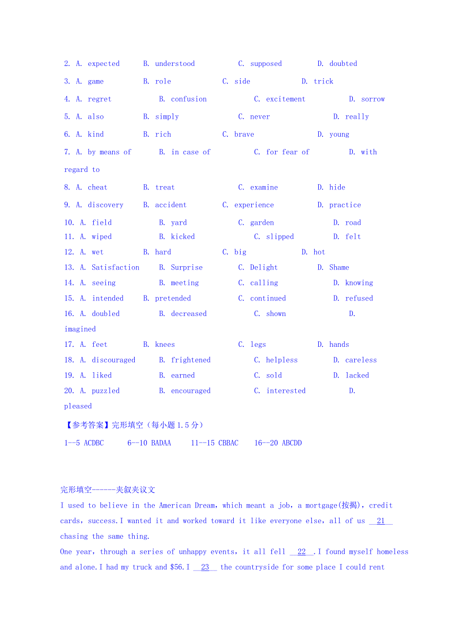 四川省北师大附中广安分校2016高考英语完形填空选练（4） WORD版含答案.doc_第2页