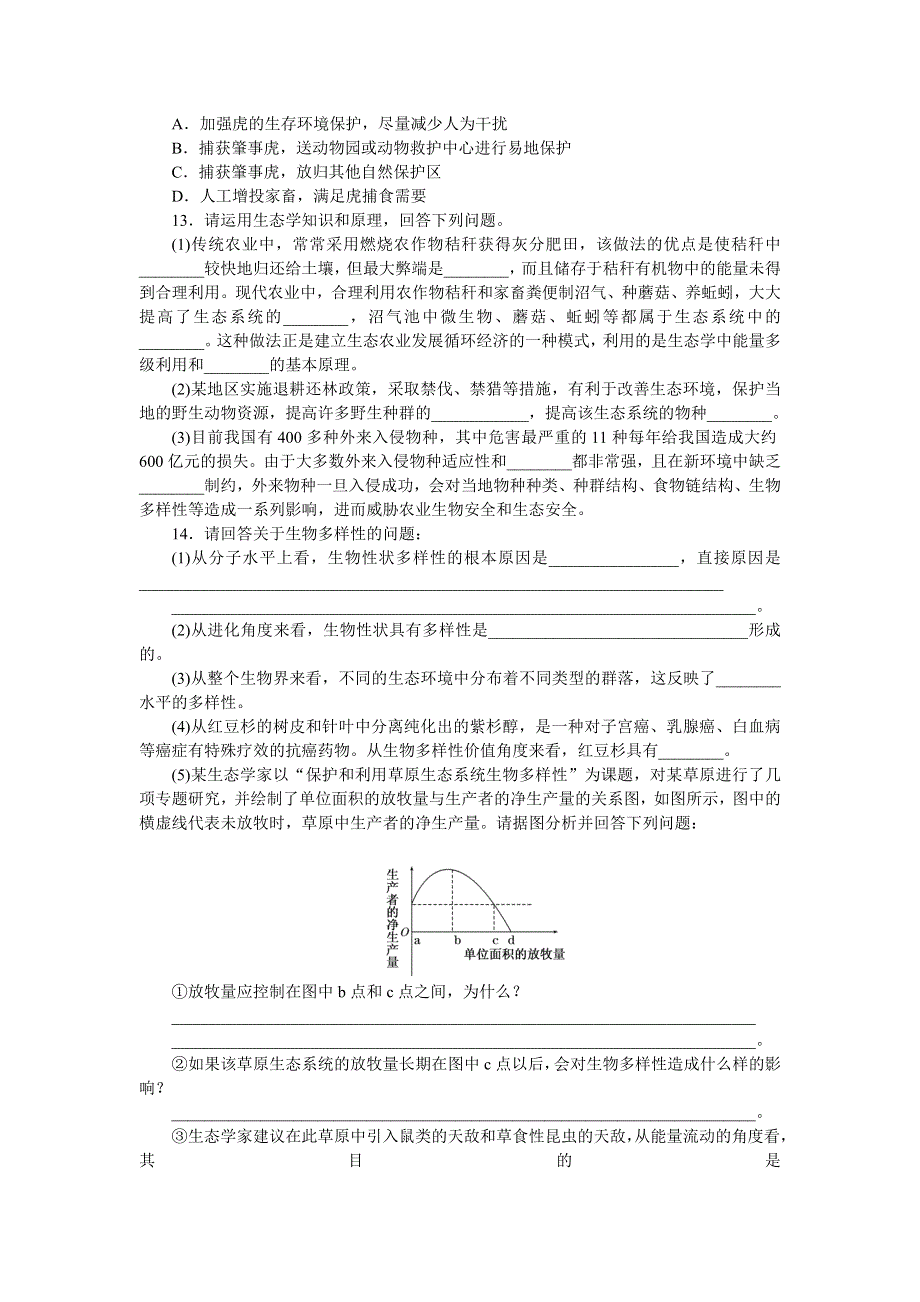 《创新方案》2017年高中生物（人教版）必修三课时达标训练（二十一）　保护我们共同的家园 WORD版含解析.DOC_第3页