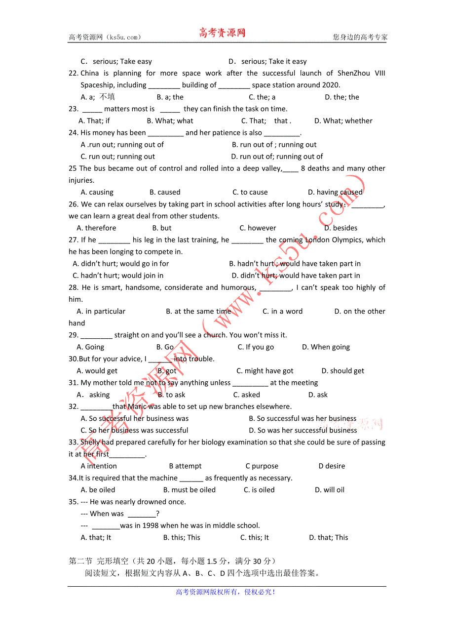 云南省景洪四中2011-2012学年高二下学期期中考试英语试题.doc_第3页