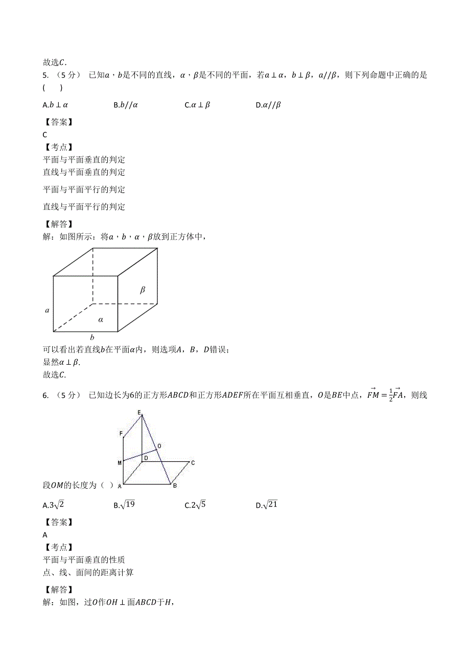 2020-2021学年度高一数学下学期期末考试模拟试卷01解析版.docx_第3页