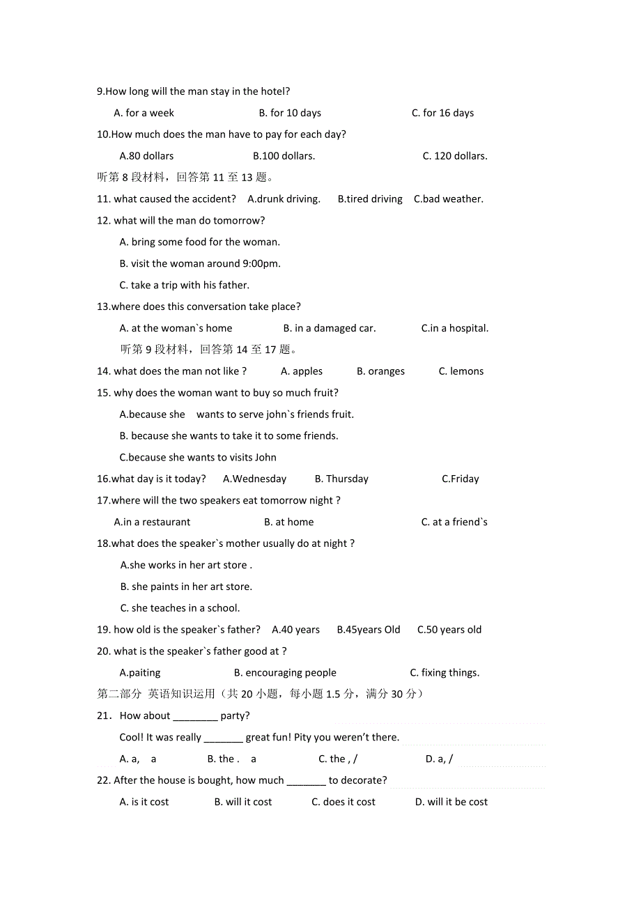 云南省景洪市第一中学2012-2013学年高一上学期期末考试英语试题 WORD版无答案.doc_第2页