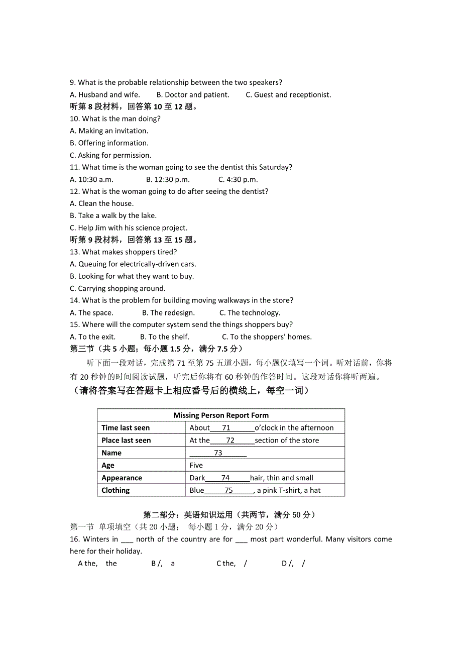 四川省华阳中学2011-2012学年高一上学期期中考试英语试题.doc_第2页