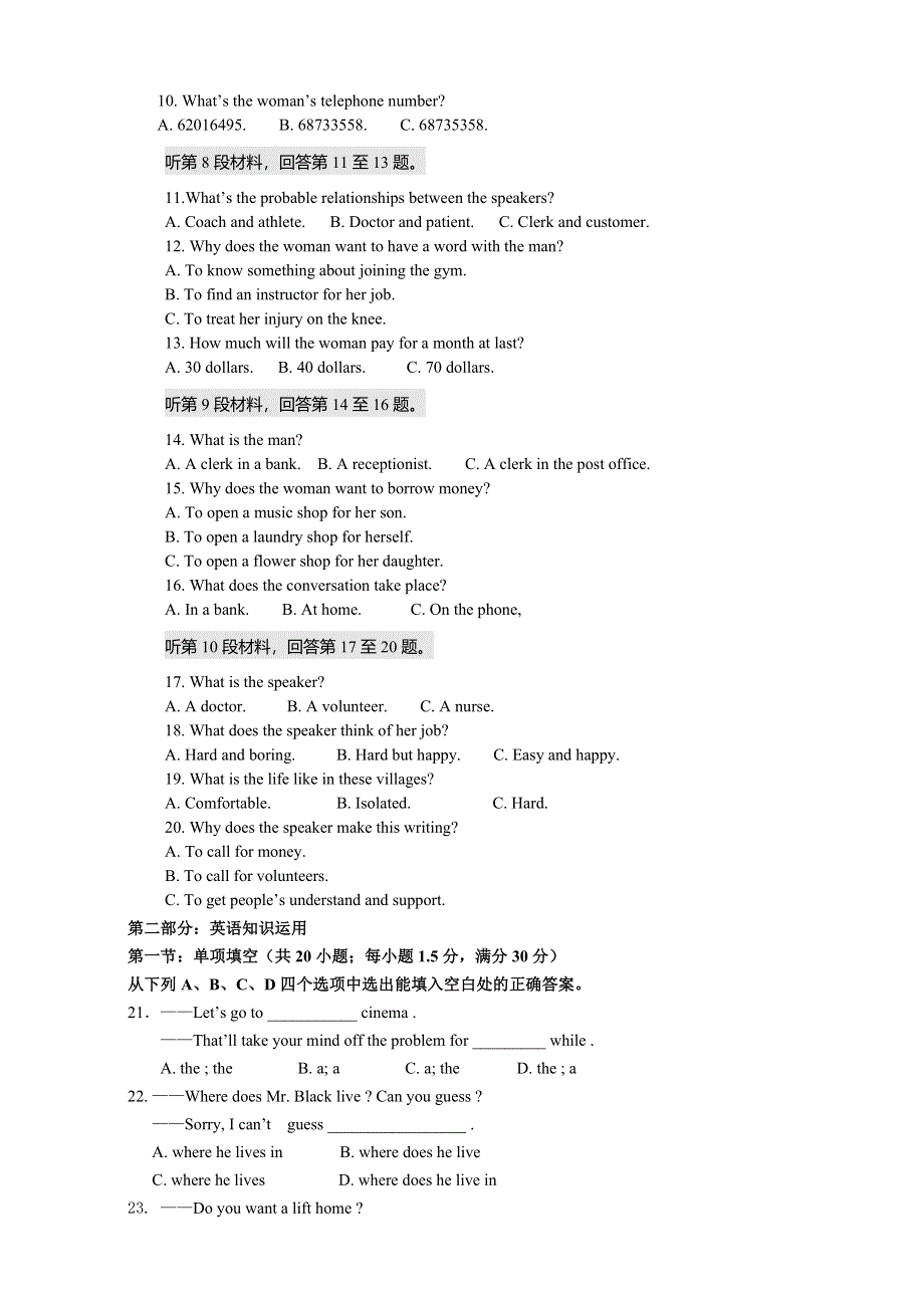 云南省景洪市第一中学2012-2013学年高二上学期期中测试英语试题 WORD版含答案.doc_第2页