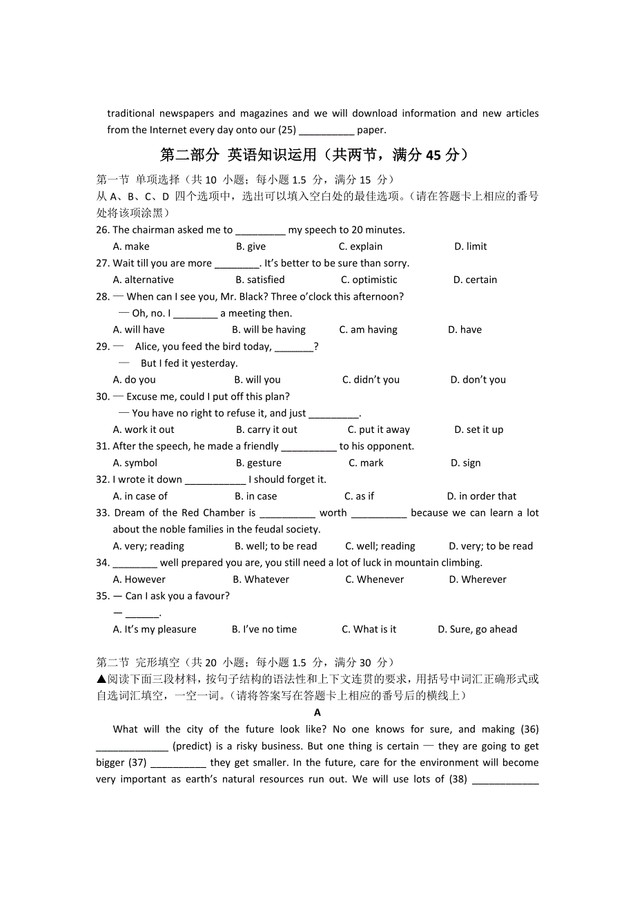 四川省华阳中学2011-2012学年高一下学期5月月考考试英语试题.doc_第3页