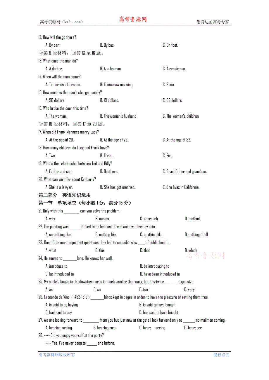 四川省南充中学11-12学年高一上学期第一次月考（英语）.doc_第2页